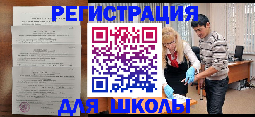 временная регистрация купить в Жирновске